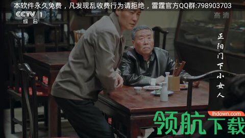 雷霆电视TV清爽版