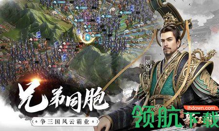腾讯荣耀新三国官方版