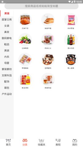 蛮省app安卓版