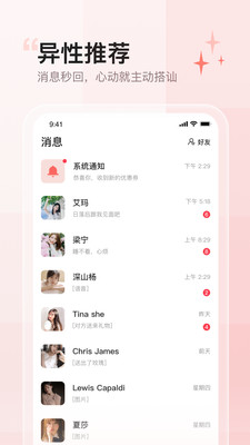 小甜蜜APP2021最新版