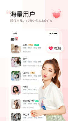 小甜蜜APP2021最新版