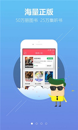 指读小说APP免费版