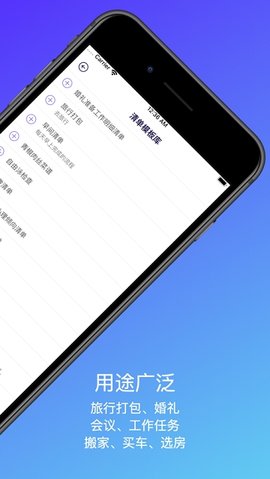 Recheck(我的清单)苹果版