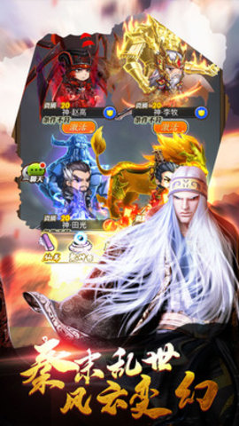 秦时明月世界正式版