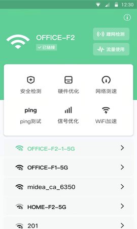蜂鸟WiFi官方版