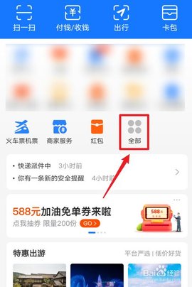 金色健康码怎么领取 金色健康码使用方法教程