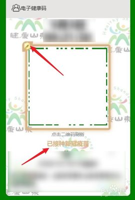 金色健康码怎么领取 金色健康码使用方法教程