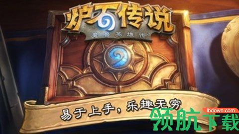 炉石传说实名认证无法登陆 炉石传说实名认证无法登陆解决