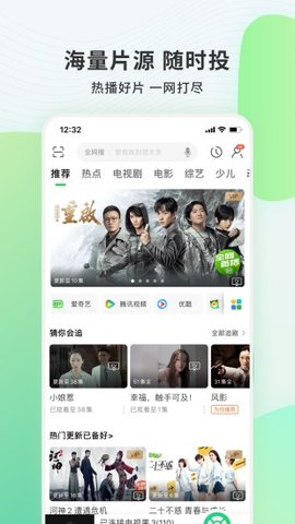 电视果TV极速版