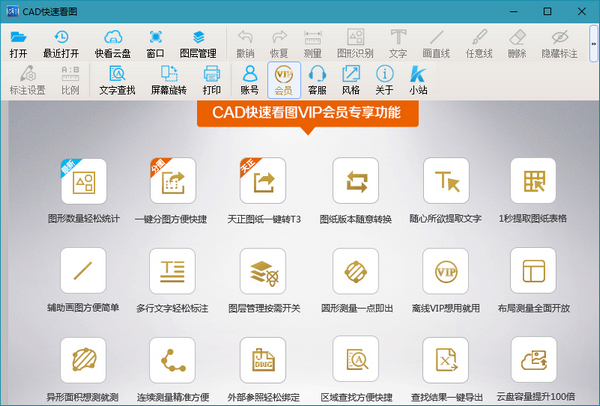 CAD快速看图2021破解版
