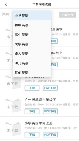 简明译APP免费版