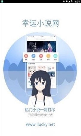 幸运小说破解版