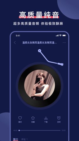 柚耳助眠App免费版