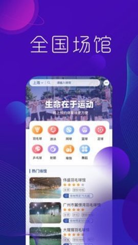 尚学体育app最新版