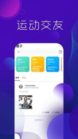 尚学体育app最新版