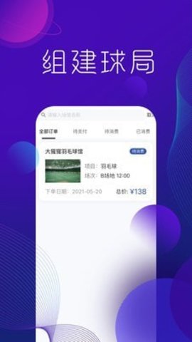 尚学体育app最新版
