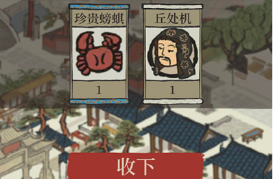 江南百景图丘处机怎么得 江南百景图丘处机获得方法