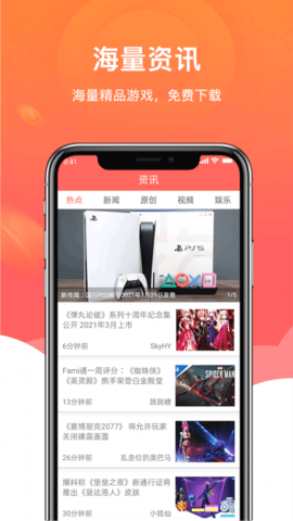 闲闲试玩app官方最新版