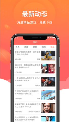 闲闲试玩app官方最新版