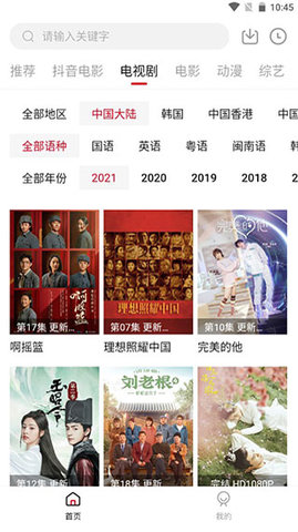 影音猎手App手机免费版