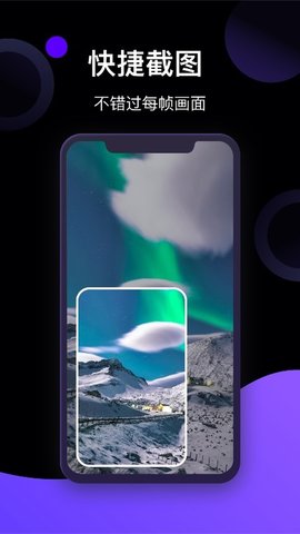 旺影录屏app专业版