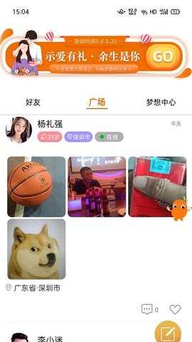 肆块伍相亲平台官方版