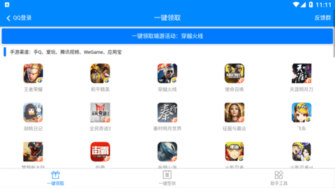 小玩意助手APP