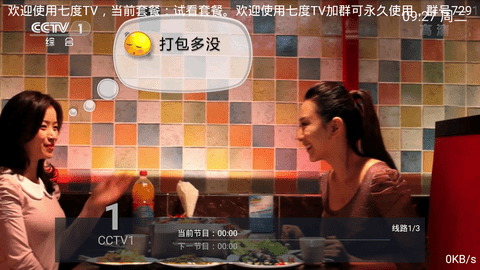 七度tv安卓版
