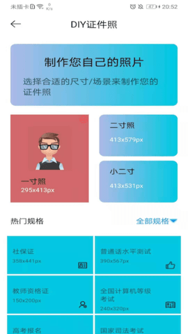 默记app手机版