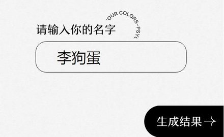 网易云性格主导色网页测试地址 网易云性格测试入口