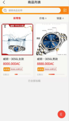 DAC亿亿购app手机版