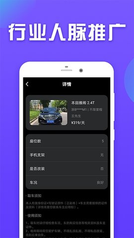 易借租车App汽车租赁平台