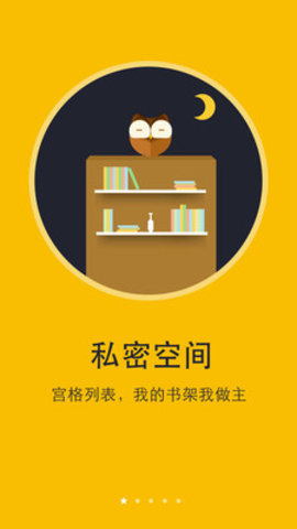西瓜免费小说官方版