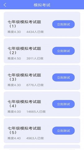 英语题库宝典app安卓版