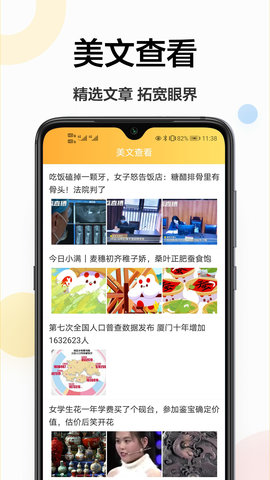万能WiFi密码钥匙App安卓版