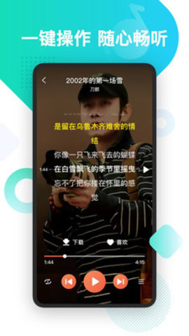 酷Q网音乐格式转换器