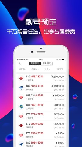 酷玩3CApp数码购物平台