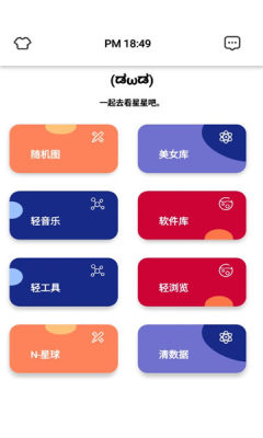 N-Box全能工具箱APP