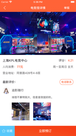 亦嘉电竞APP官方客户端