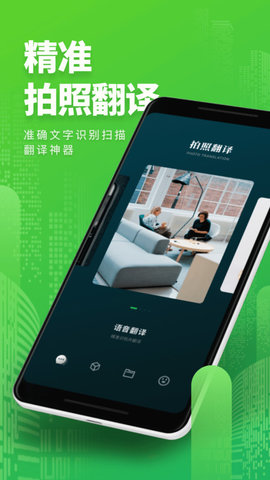 Telegram拍照翻译软件免费版