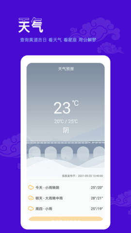 爱墨迹日历APP官方版