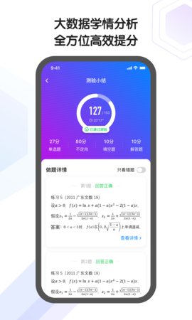 小猿AI安卓版