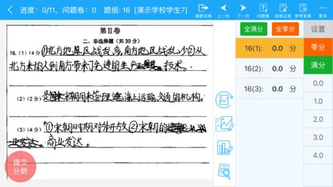 正蒙阅卷APP官方专业版