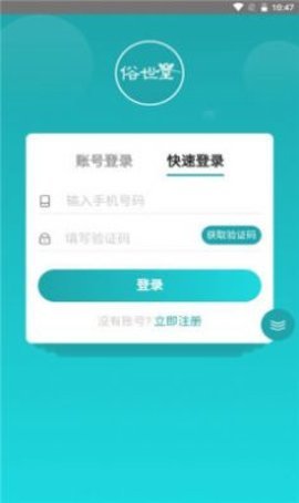 俗世堂app最新版