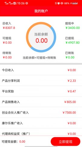 祥杰电商app官方版