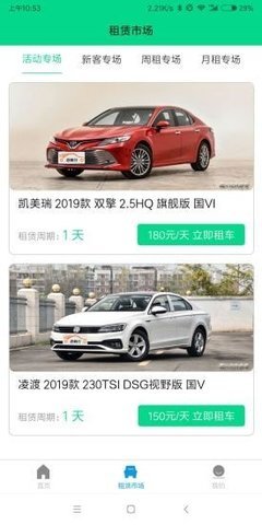 吉吉出行APP官方版