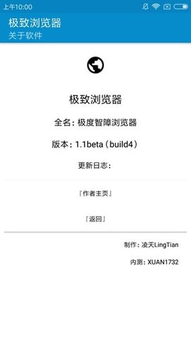 极致浏览器app最新版