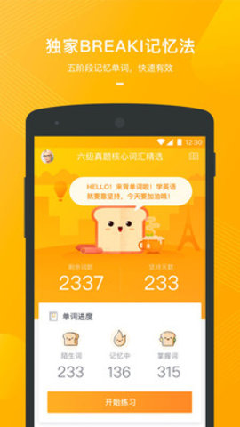 有道背单词2023最新版本