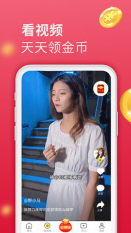 闲看视频赚钱app