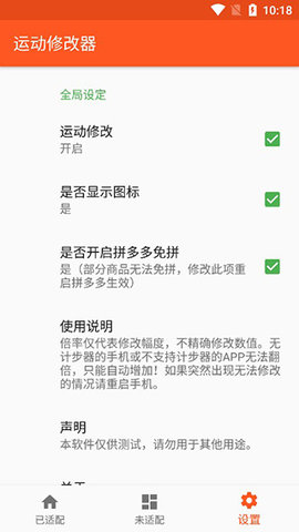 sportEditor运动修改器